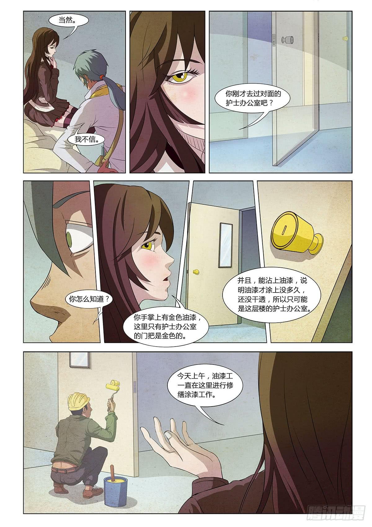 解开密室靠蛮力还是不行滴 II