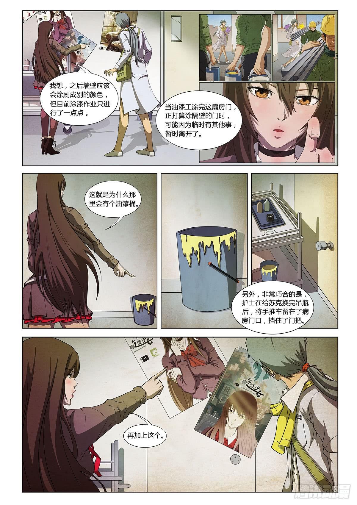 解开密室靠蛮力还是不行滴 II