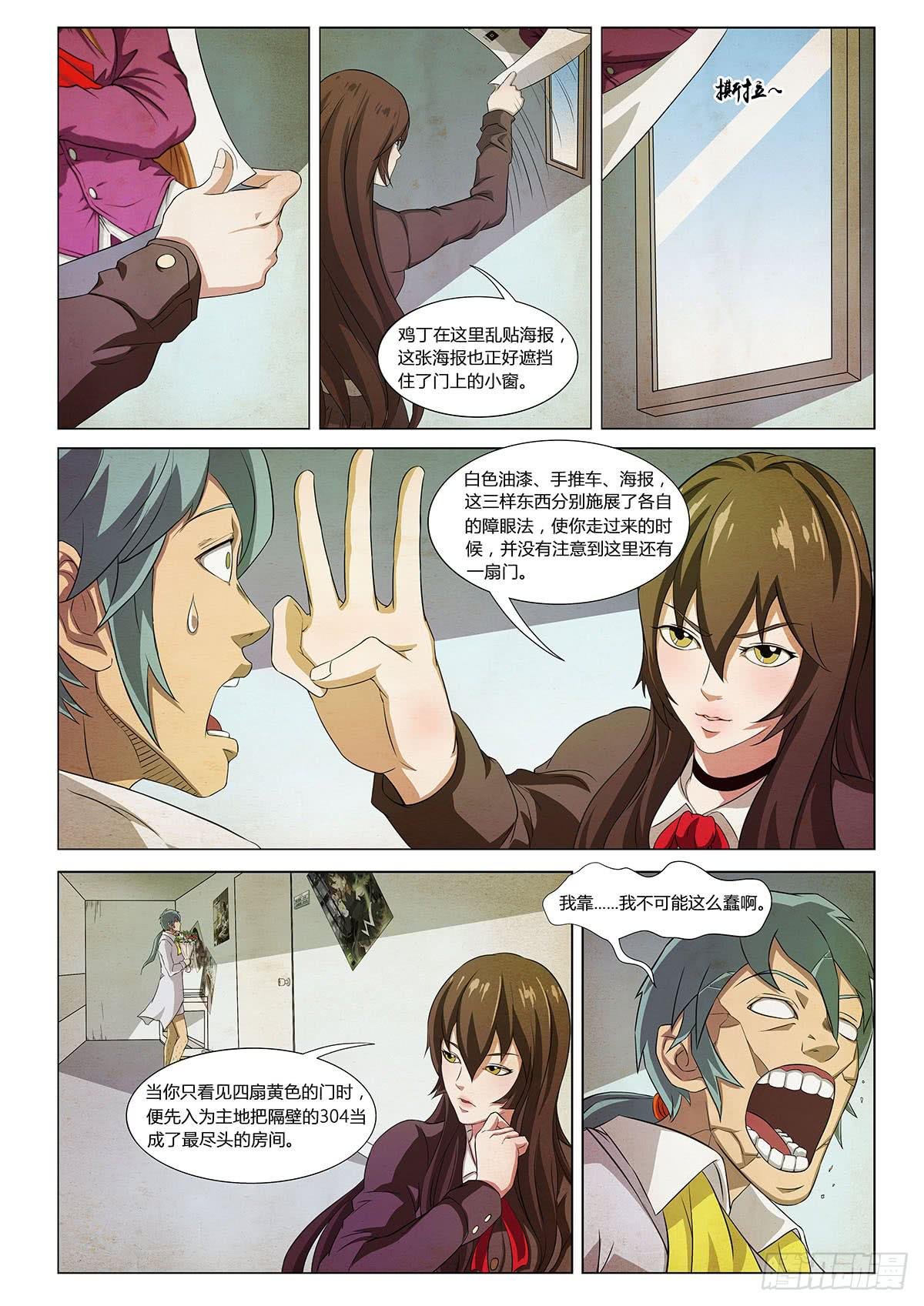 解开密室靠蛮力还是不行滴 II