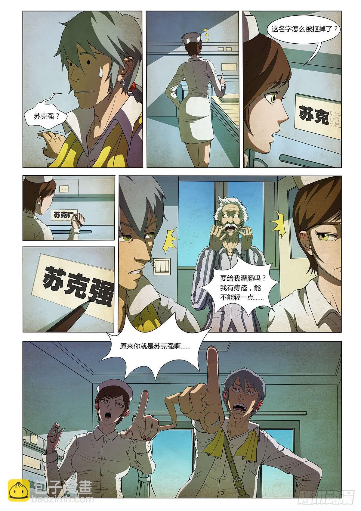 解开密室靠蛮力还是不行滴 II