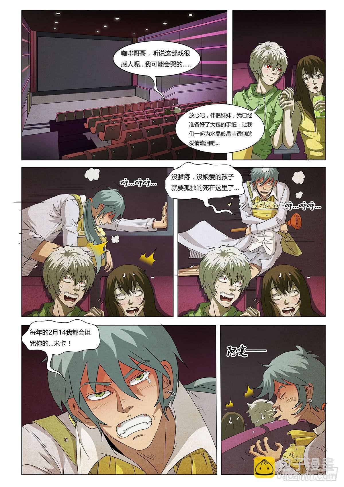 艾斯斗恶龙