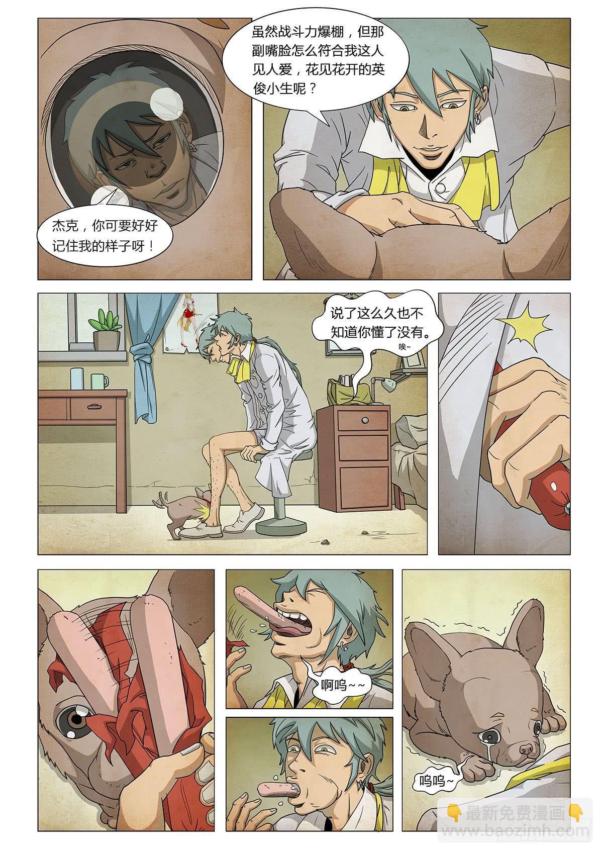 第二个梦 I