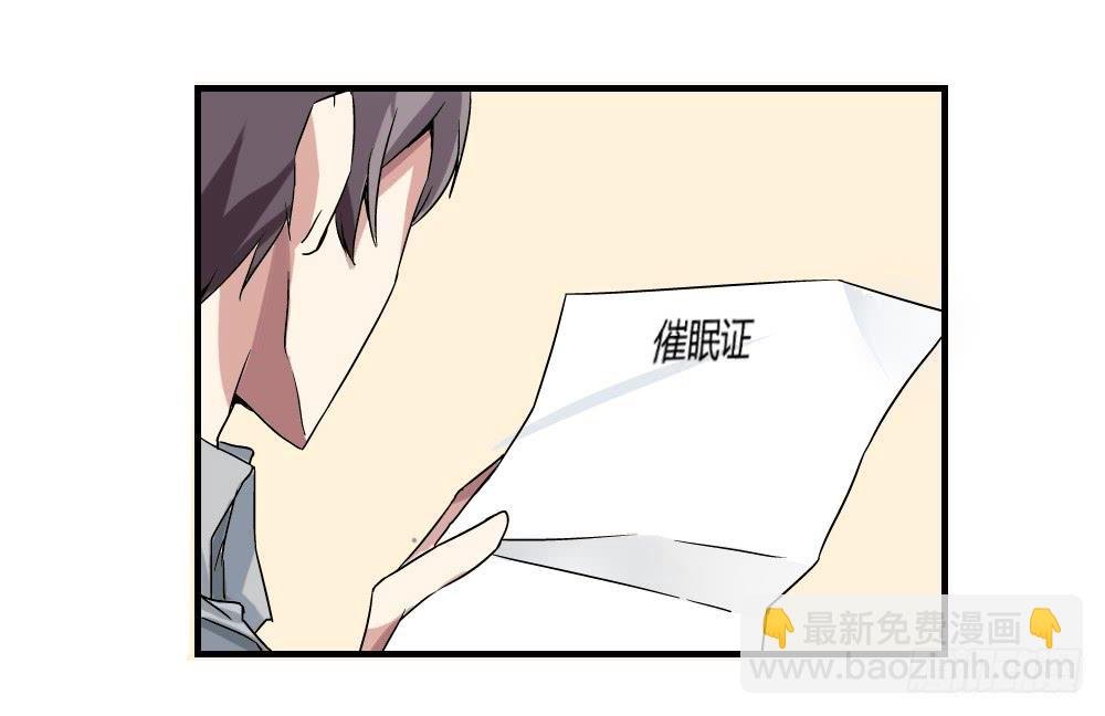 催眠师