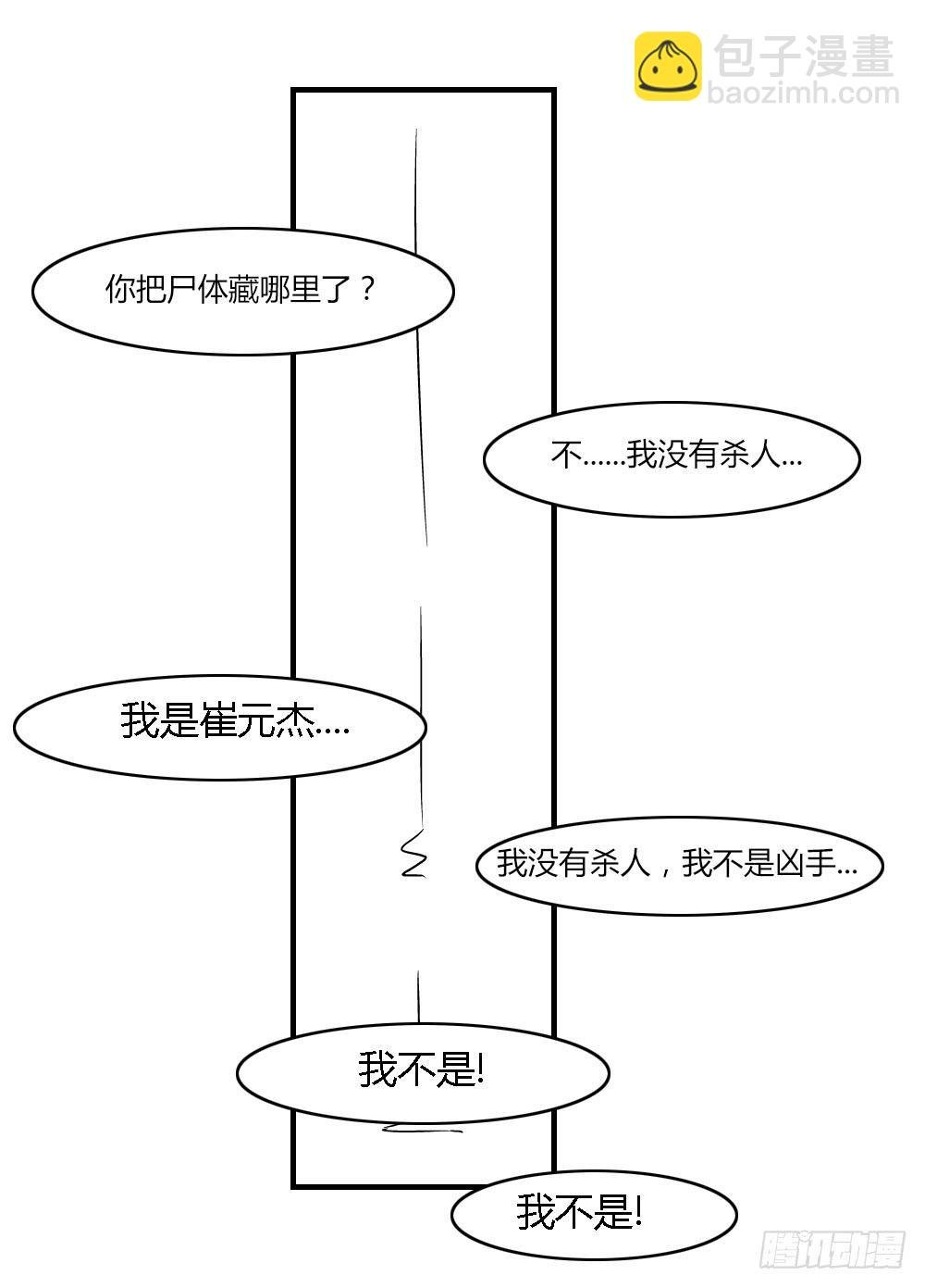 催眠师