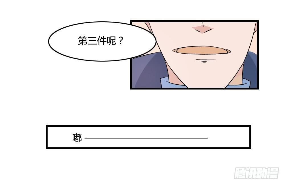 三件警告