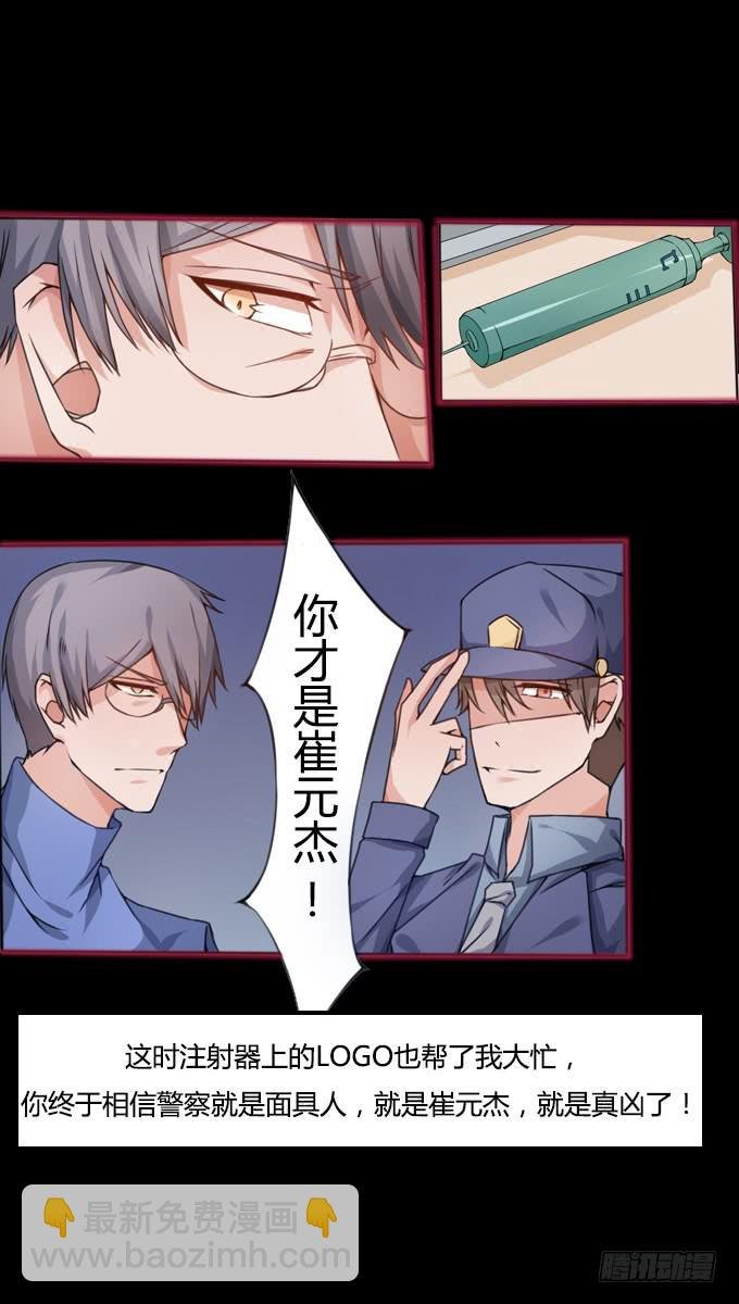 协助调查