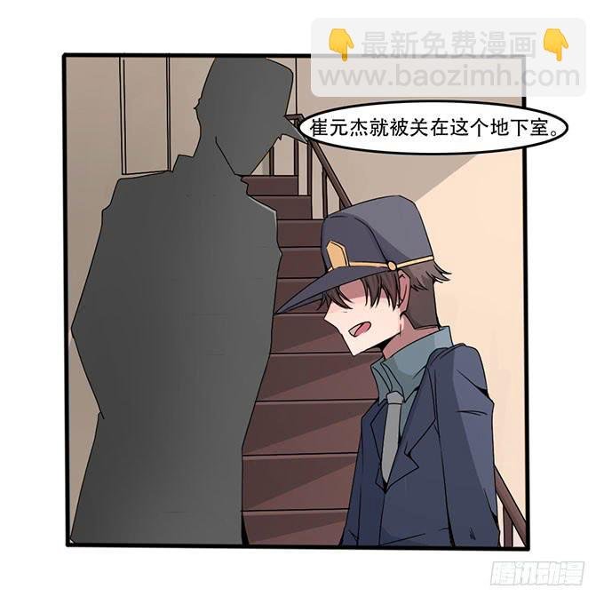 消失的犯人