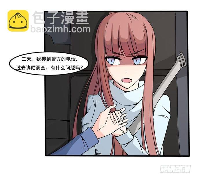 消失的犯人