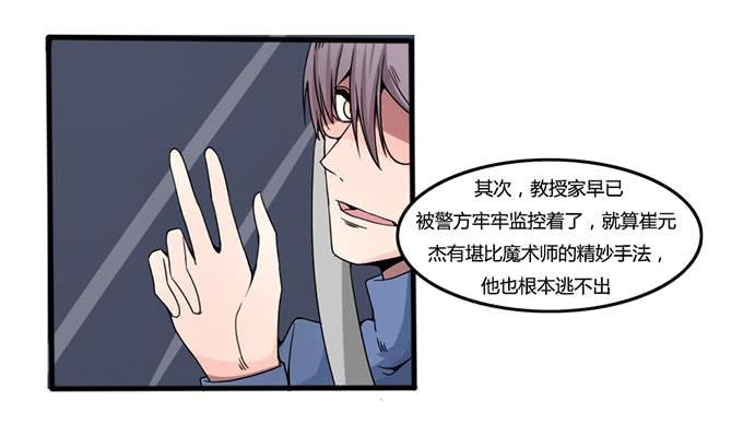消失的犯人