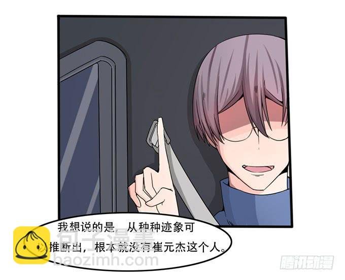 消失的犯人