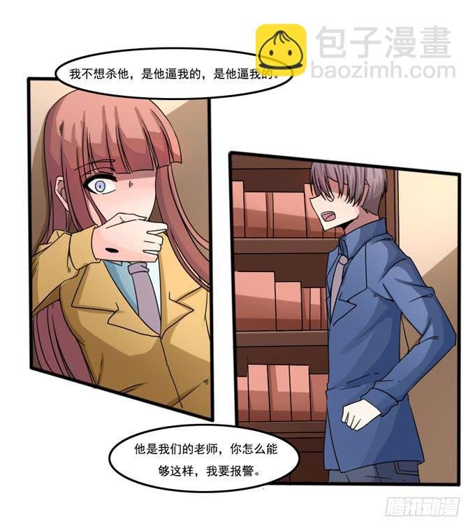 “她”是凶手