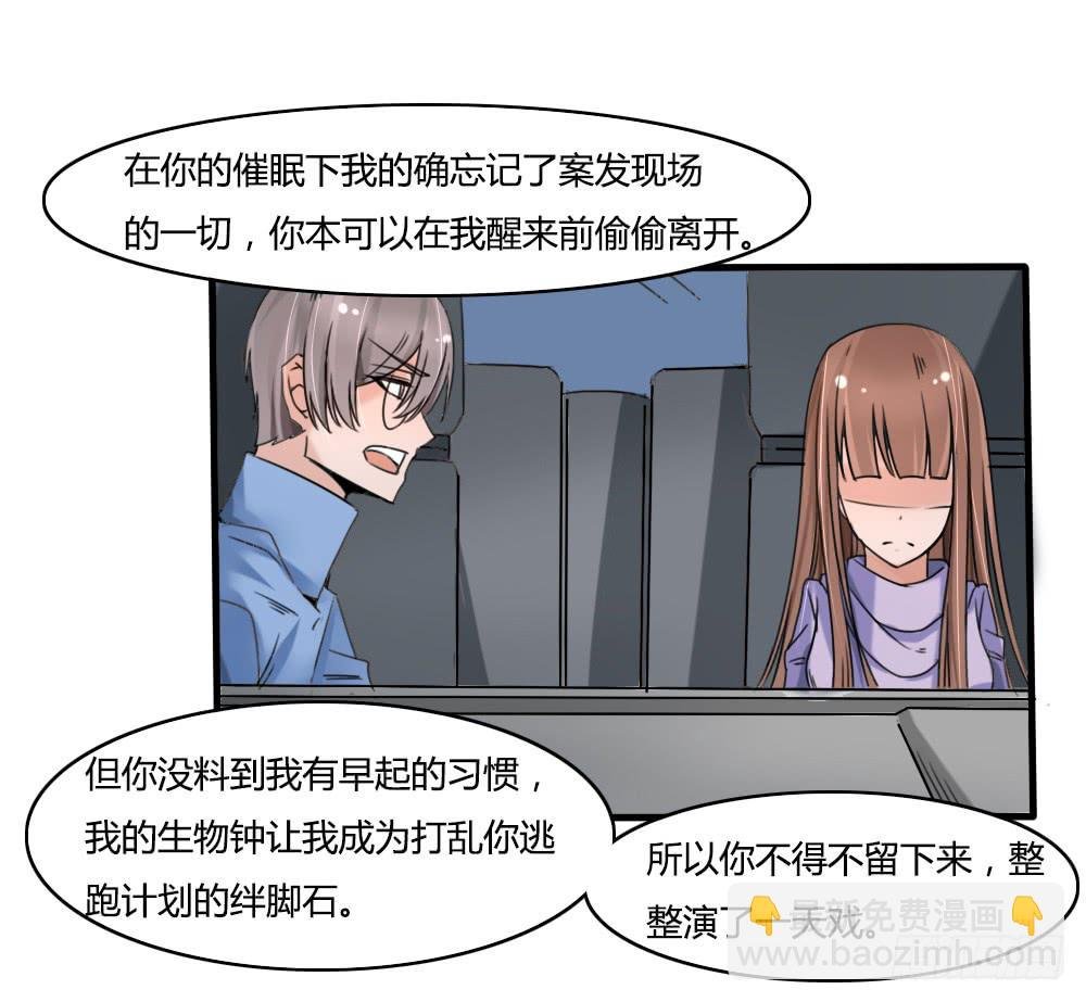自首