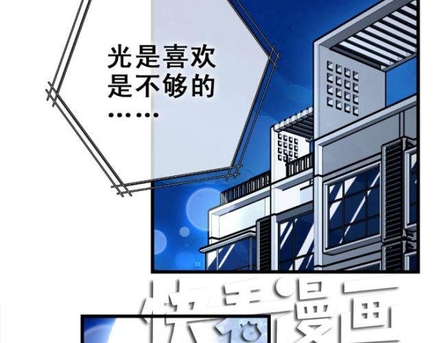 第11话 所有感情，光是喜欢是不够的