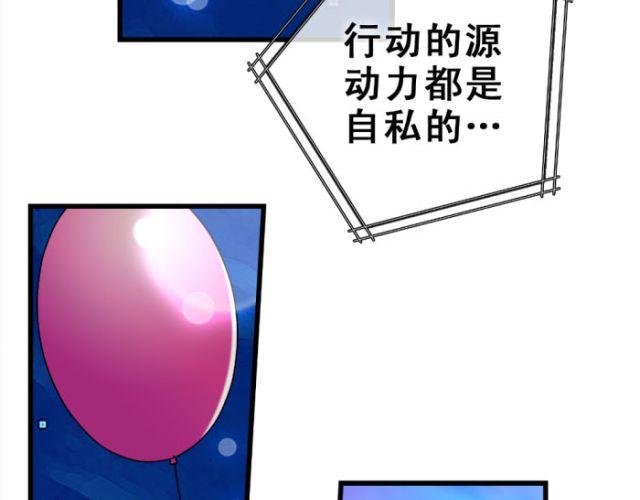 第11话 所有感情，光是喜欢是不够的