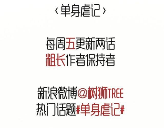 第11话 所有感情，光是喜欢是不够的