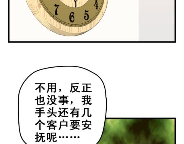 第9话 孤独，似乎是会习惯的