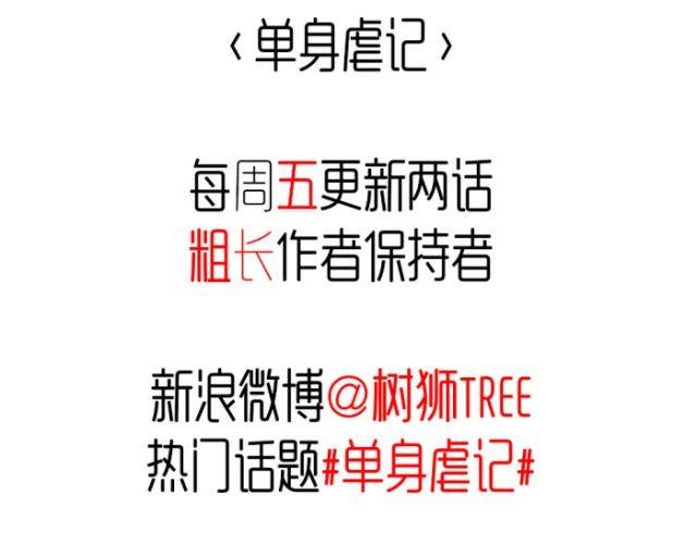 第9话 孤独，似乎是会习惯的