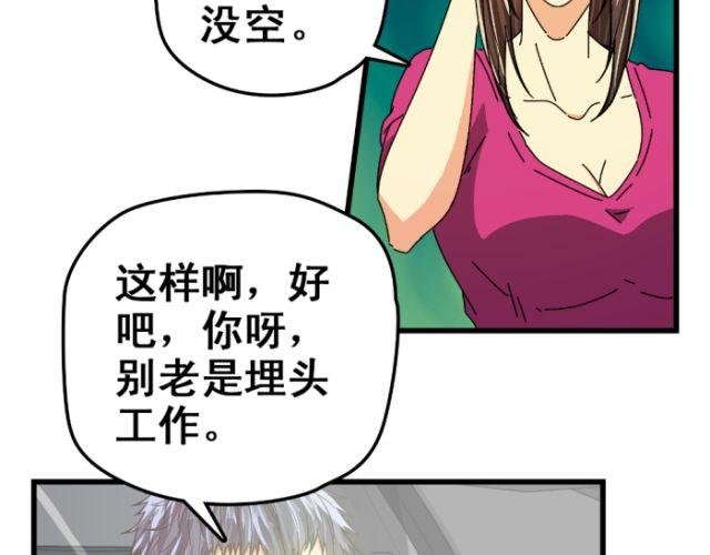 第9话 孤独，似乎是会习惯的