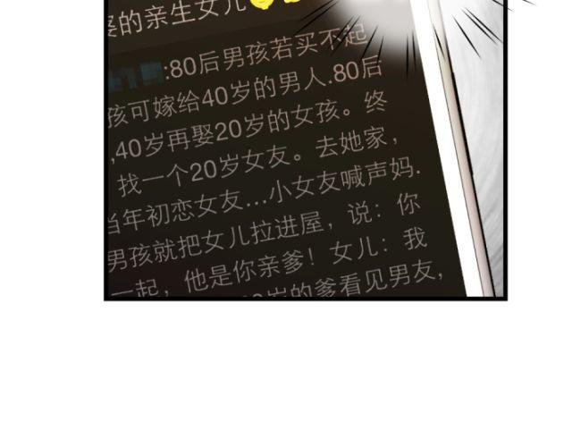 第8话 找对象是找比自己大的好还是小的好？