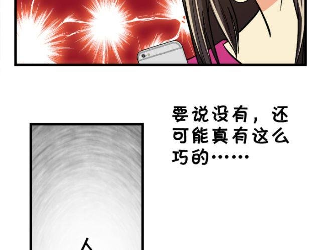 第8话 找对象是找比自己大的好还是小的好？