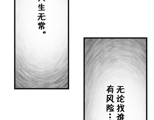 第8话 找对象是找比自己大的好还是小的好？