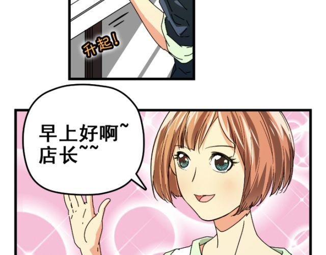 第8话 找对象是找比自己大的好还是小的好？