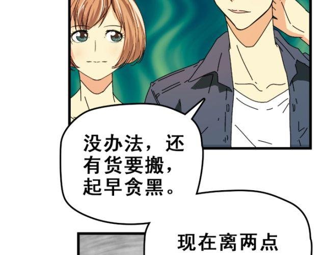 第8话 找对象是找比自己大的好还是小的好？