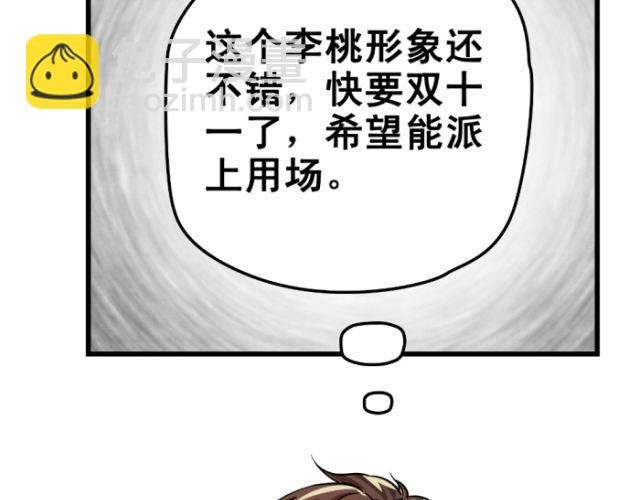 第7话 单身狗的狂欢