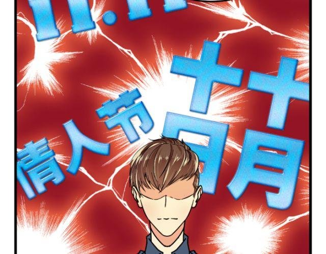 第7话 单身狗的狂欢