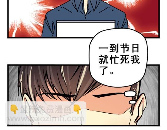 第7话 单身狗的狂欢