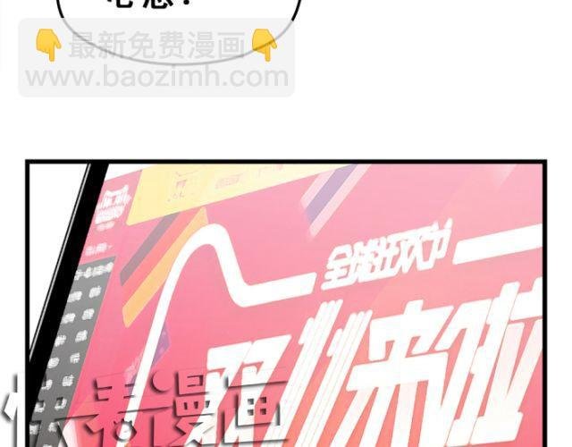 第7话 单身狗的狂欢
