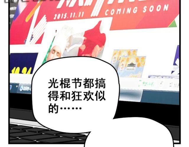 第7话 单身狗的狂欢