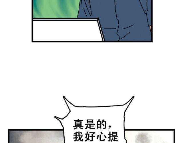 第7话 单身狗的狂欢