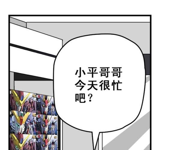 第7话 单身狗的狂欢