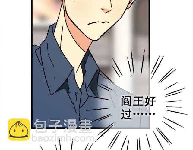 第7话 单身狗的狂欢