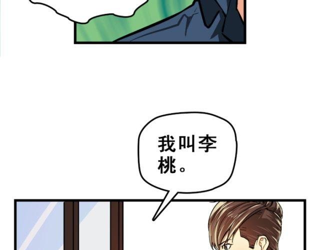 第6话 世界很小，容不下一次偶然