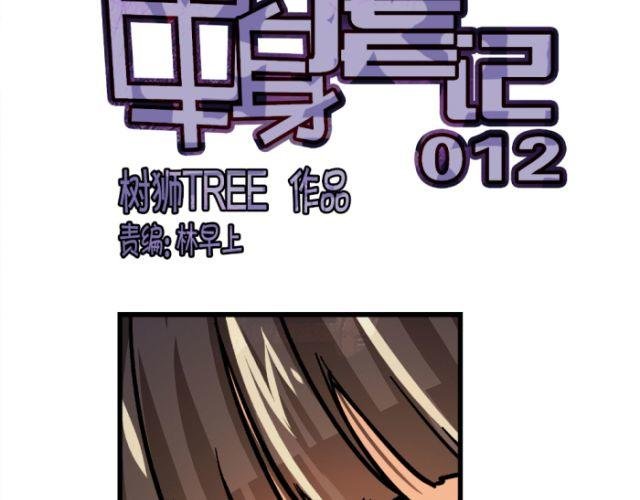 第6话 世界很小，容不下一次偶然