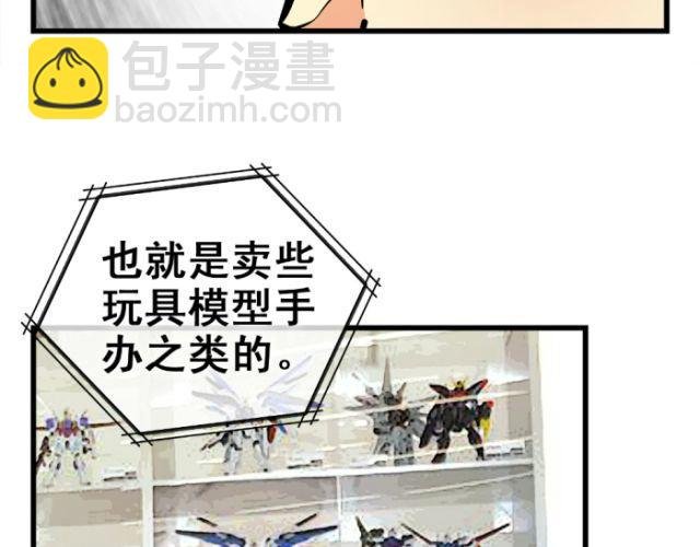 第5话 单身就可以被随意骚扰吗？
