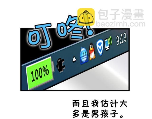 第5话 单身就可以被随意骚扰吗？