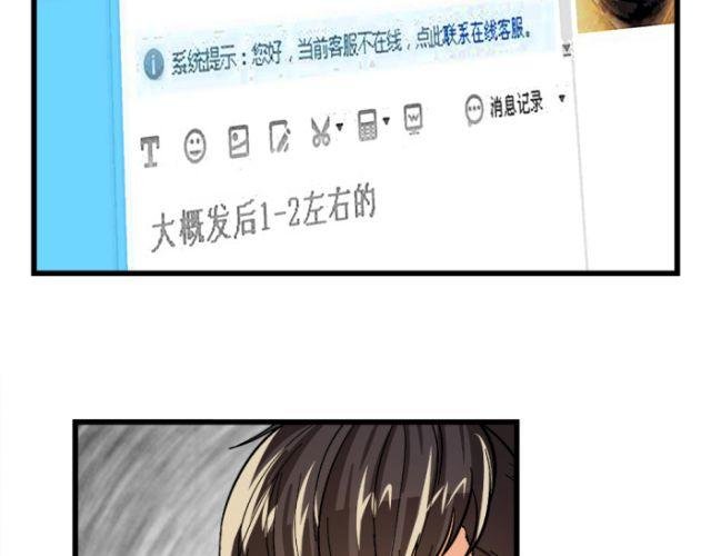 第5话 单身就可以被随意骚扰吗？