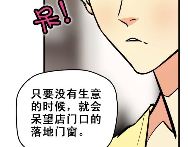 第5话 单身就可以被随意骚扰吗？