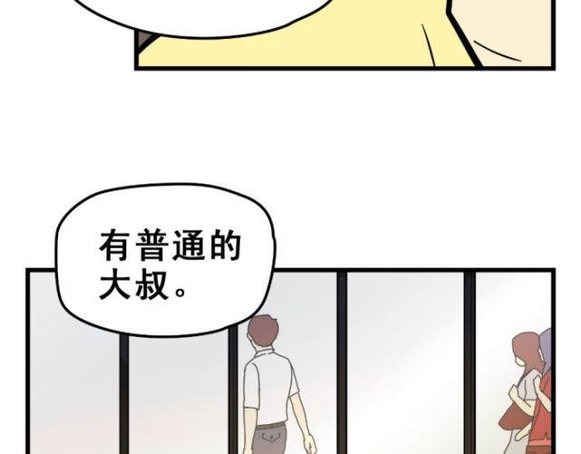 第5话 单身就可以被随意骚扰吗？