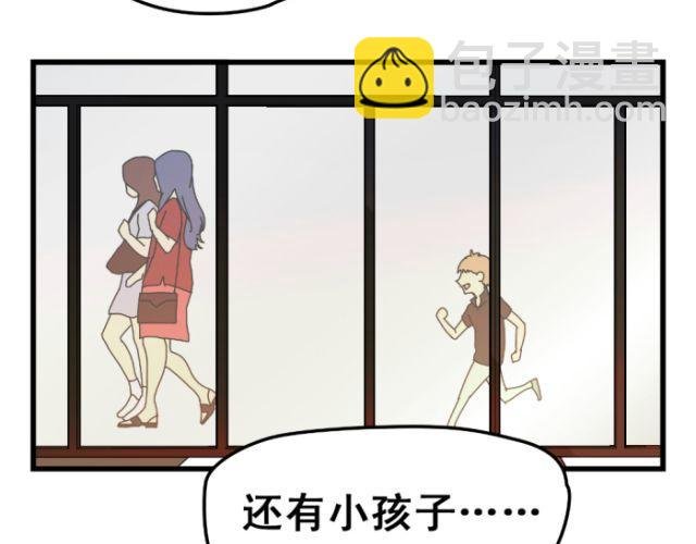 第5话 单身就可以被随意骚扰吗？
