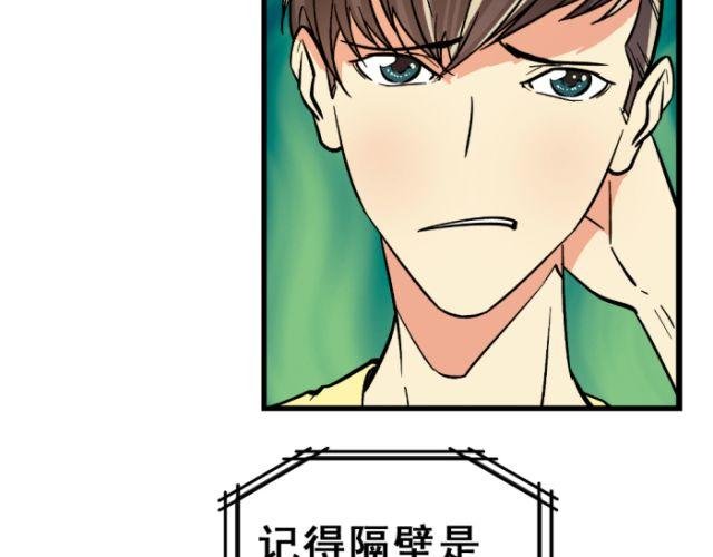 第5话 单身就可以被随意骚扰吗？