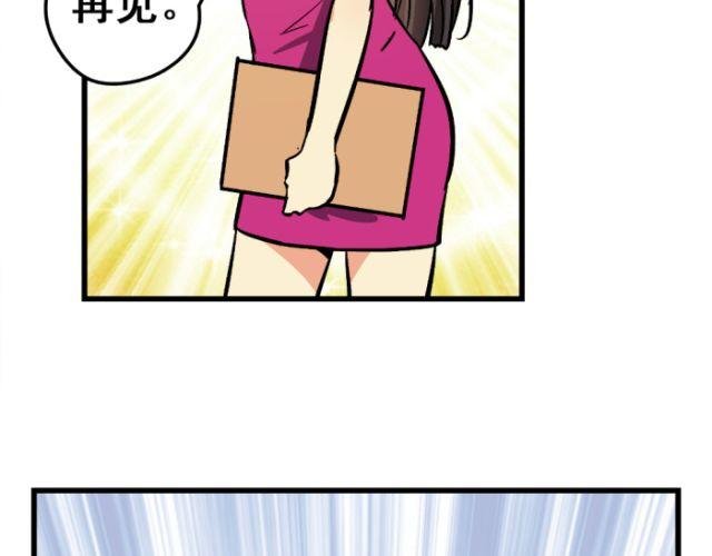 第5话 单身就可以被随意骚扰吗？