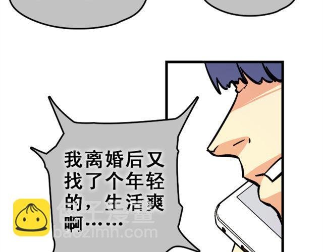 第4话 来民政局的未必都幸福