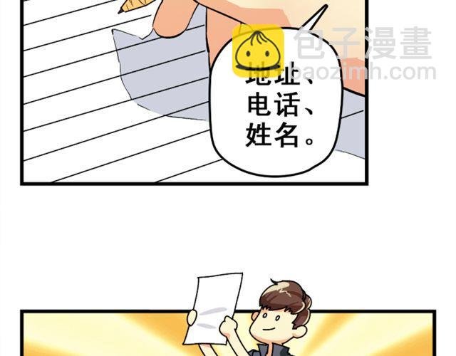 第4话 来民政局的未必都幸福