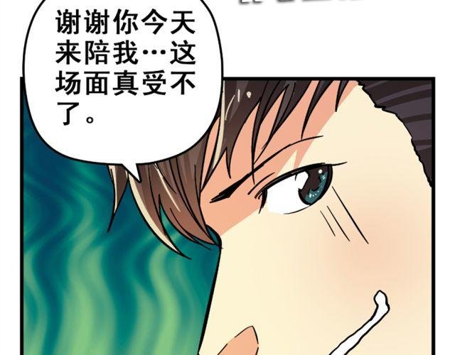 第4话 来民政局的未必都幸福