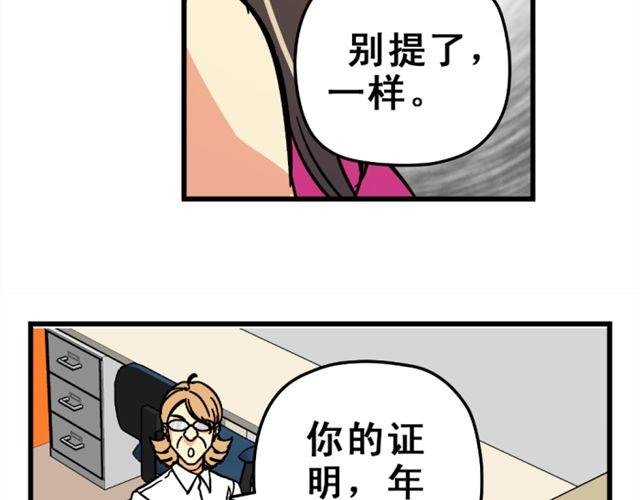 第4话 来民政局的未必都幸福