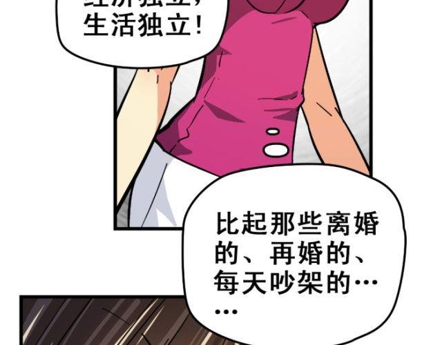 第4话 来民政局的未必都幸福